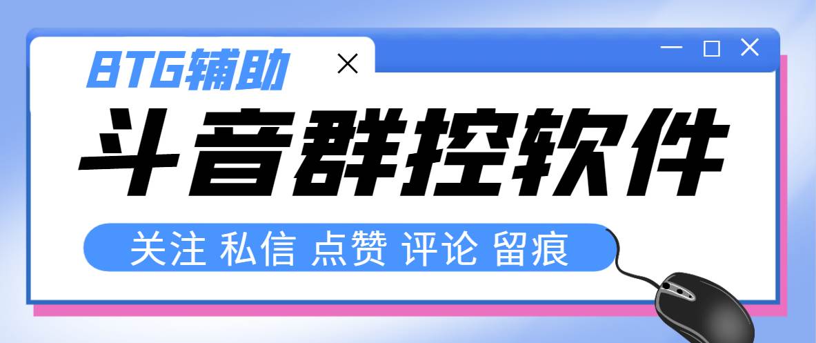 最新版斗音群控脚本，可以控制50台手机自动化操作【永久脚本+使用教程】网创吧-网创项目资源站-副业项目-创业项目-搞钱项目恒杨云站