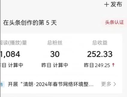 5月头条爆文最新玩法，黑科技模板自动生成，复制粘贴100播放多份收益网创吧-网创项目资源站-副业项目-创业项目-搞钱项目恒杨云站