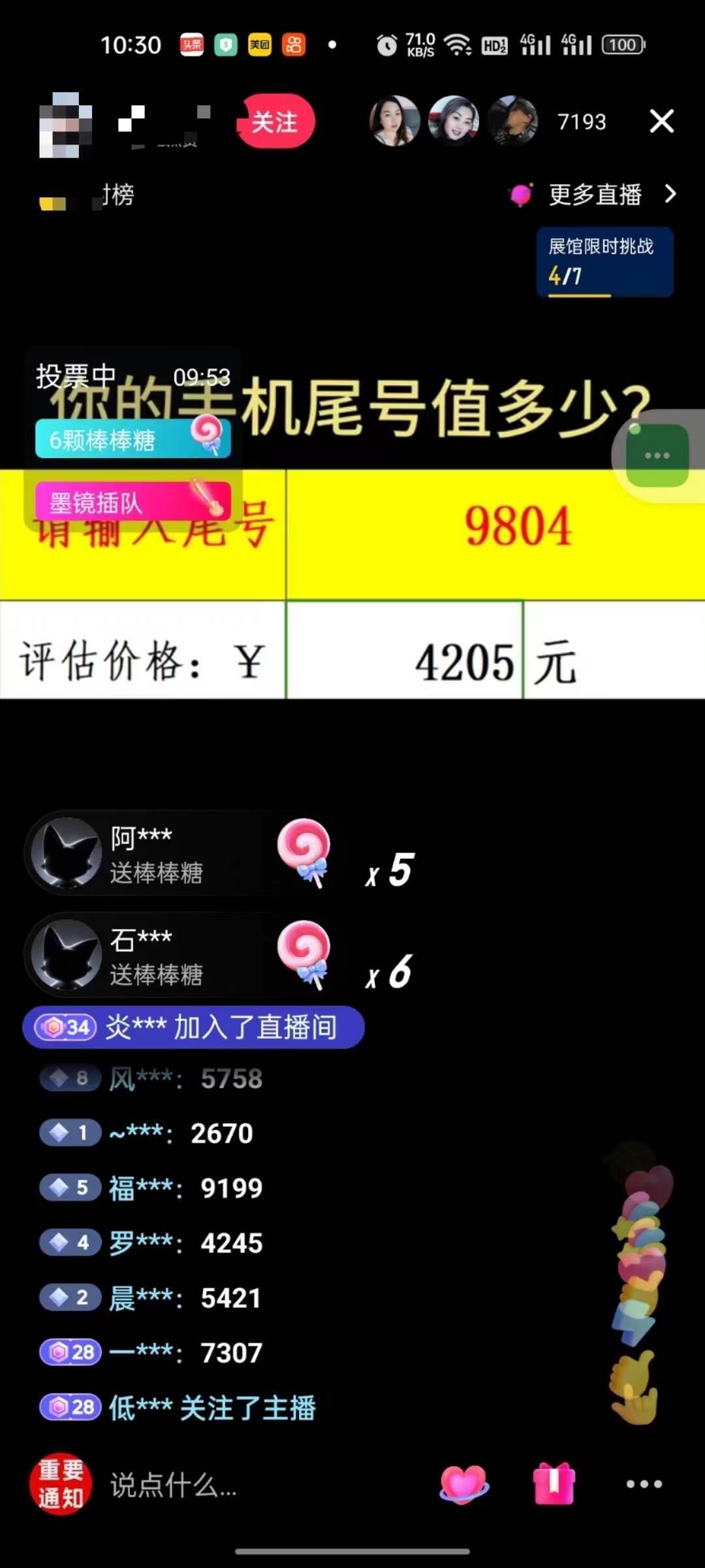 抖音不出境直播【手机号估值】最新撸音浪，日入5000+，简单易学，适合…网创吧-网创项目资源站-副业项目-创业项目-搞钱项目恒杨云站
