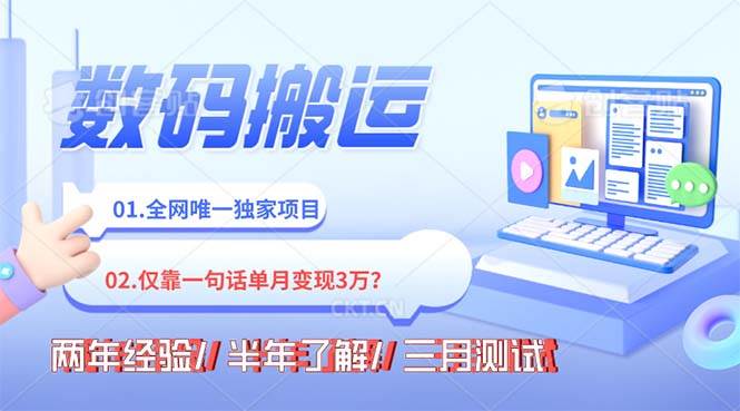 年底最火持久副业,仅靠一句话一月变现3W?网创吧-网创项目资源站-副业项目-创业项目-搞钱项目恒杨云站